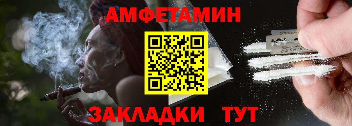 Амфетамин Розовый Радужный