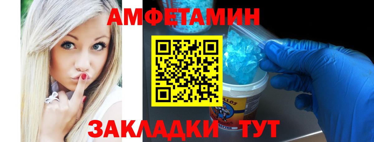 Радужный  Amphetamine Розовый  Amphetamine  Вход с VPN 