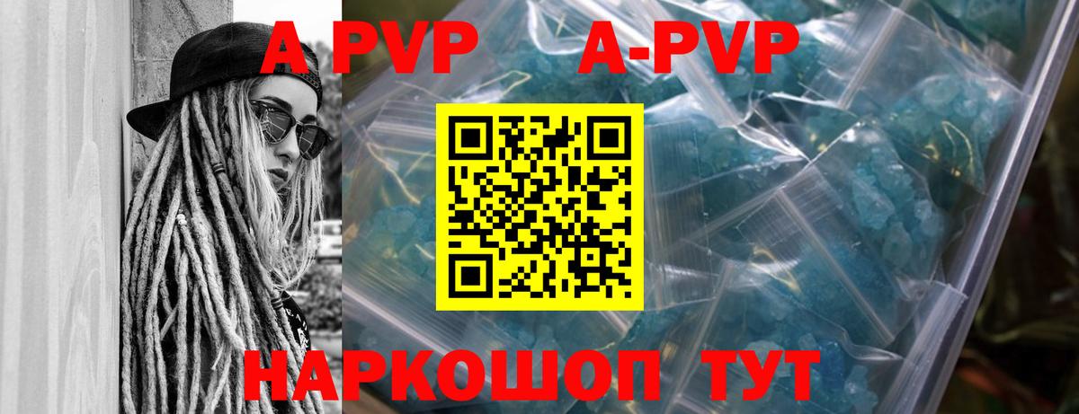 Радужный  Alfa_PVP крисы CK  Вход с VPN  А ПВП кристаллы 