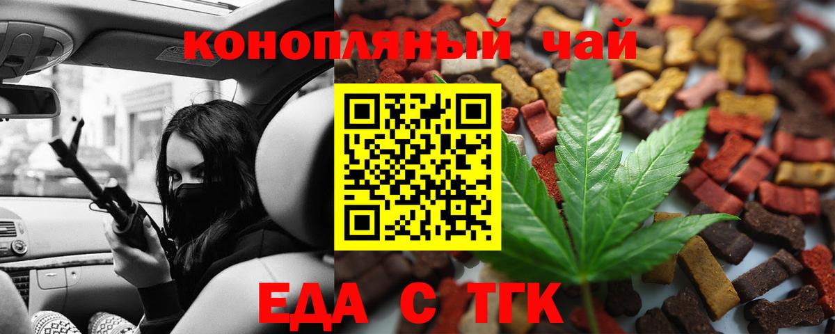 Радужный  Печенье с ТГК конопля  Вход с VPN 