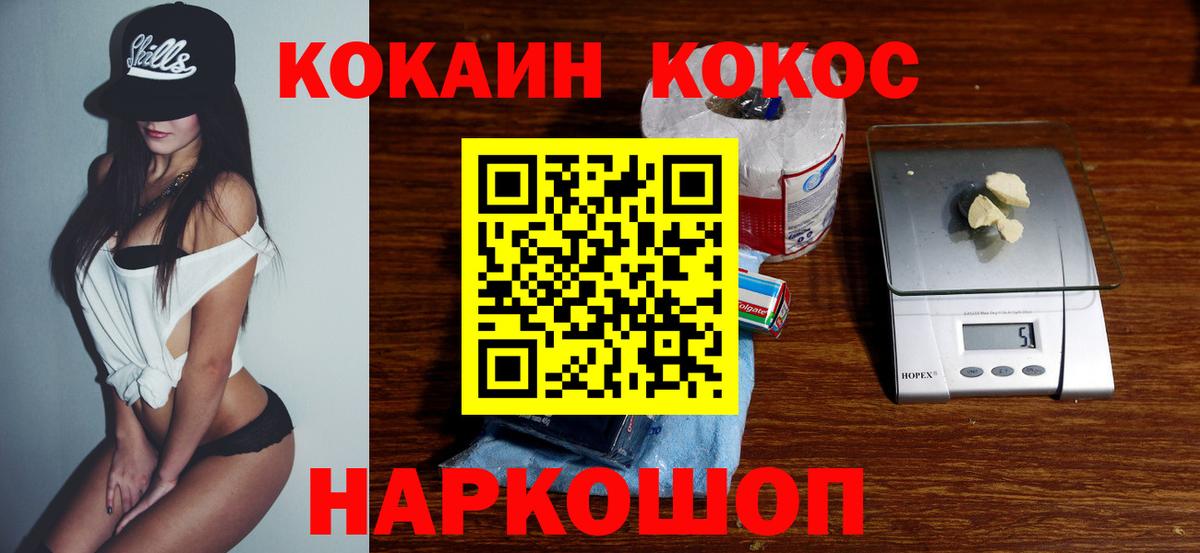 Радужный  COCAIN Боливия  КОКАИН  Вход с VPN  Кокаин 98% 