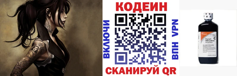 купить наркотик  Радужный  Кодеин напиток Lean (лин) 
