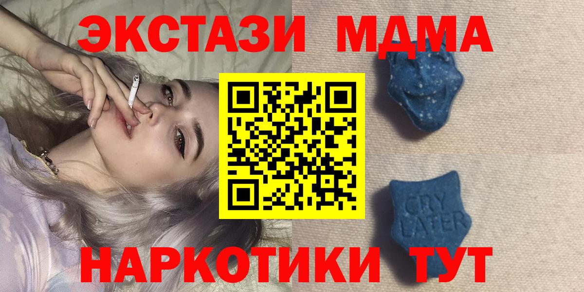 ЭКСТАЗИ XTC  ЭКСТАЗИ  Радужный  мега   Вход с VPN 