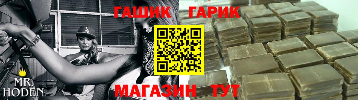 ГАШ Premium  купить наркоту  ГАШИШ AMNESIA HAZE  Радужный  Вход с VPN 