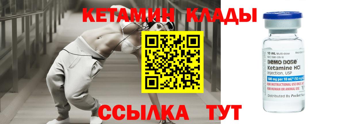 КЕТАМИН VHQ  гидра tor  КЕТАМИН ketamine  Радужный  Вход с VPN 