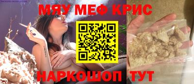 MESCALINE Новозыбков