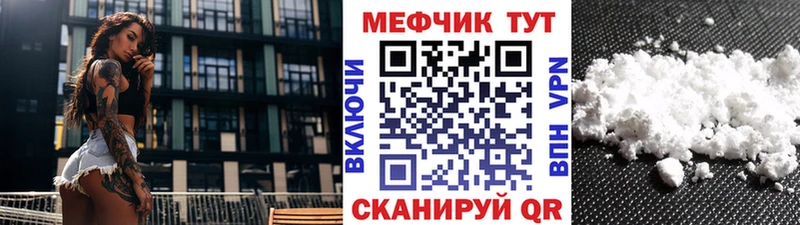 купить закладку  Радужный  ссылка на мегу ТОР  МЯУ-МЯУ кристаллы 