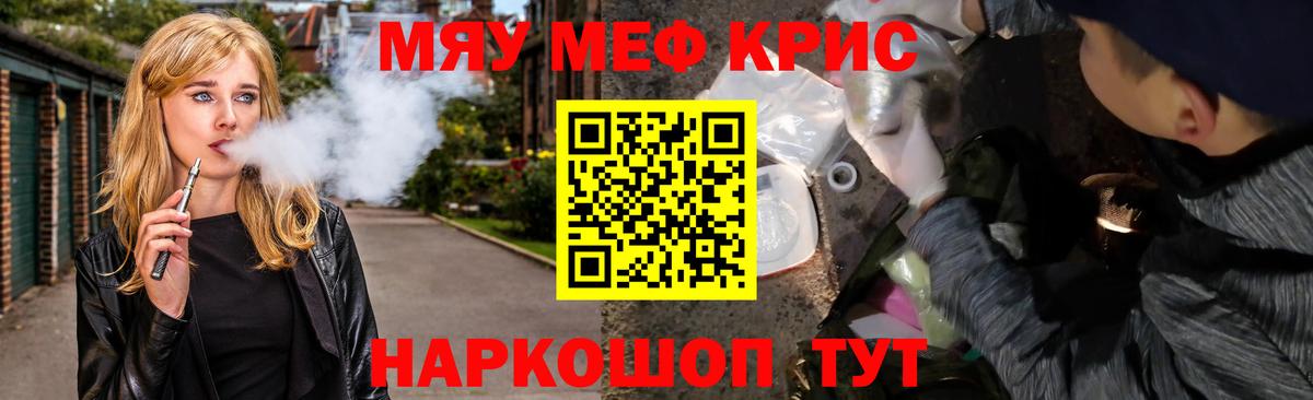 Меф  Радужный