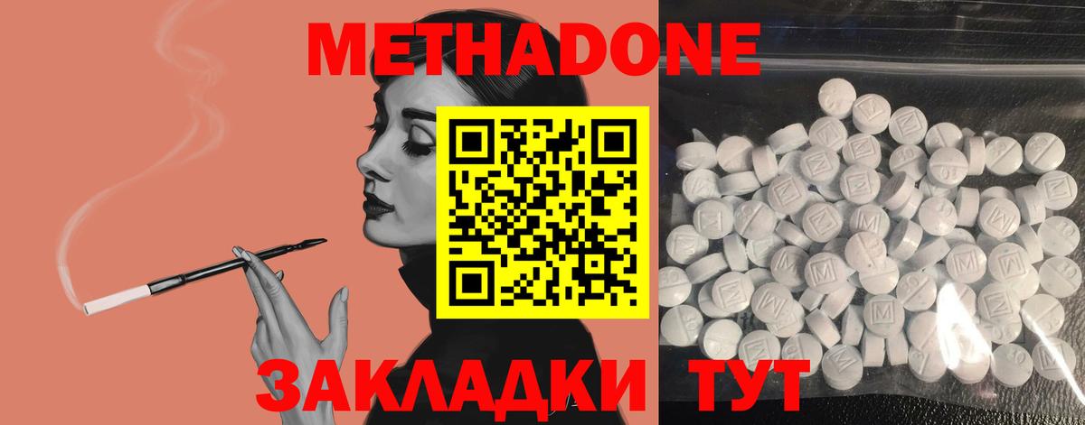 Радужный  Метадон methadone    зеркало  Вход с VPN  Метадон мёд 